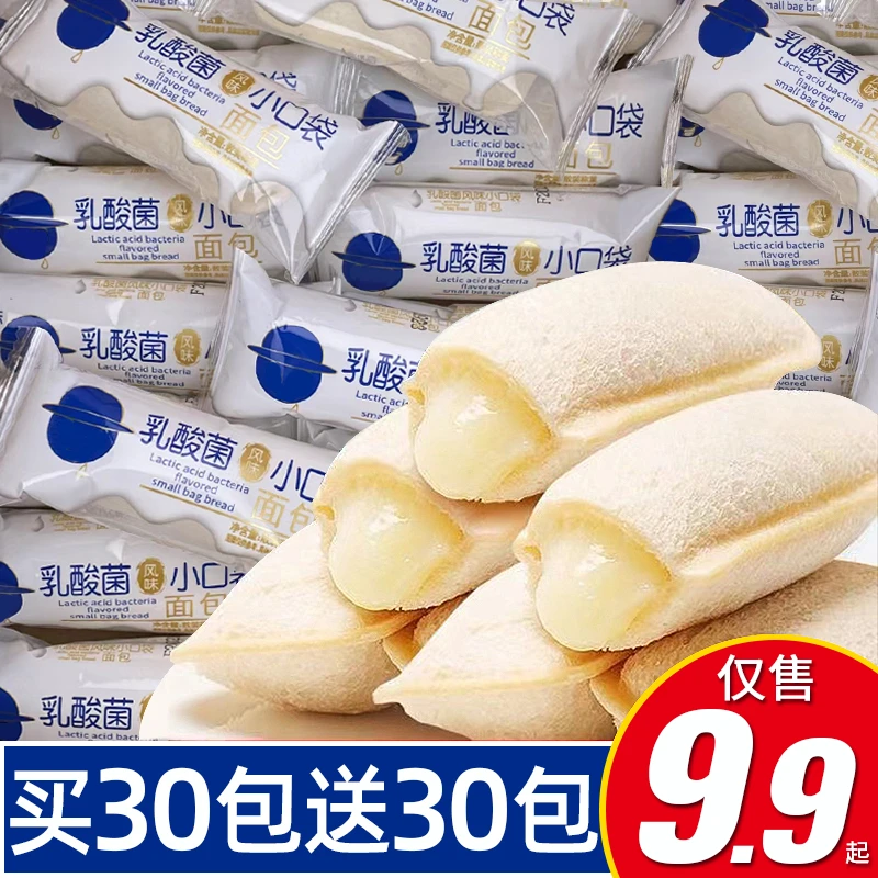 乳酸菌风味小口袋面包整箱蛋糕夹心宿舍小零食品早餐解馋休闲小吃