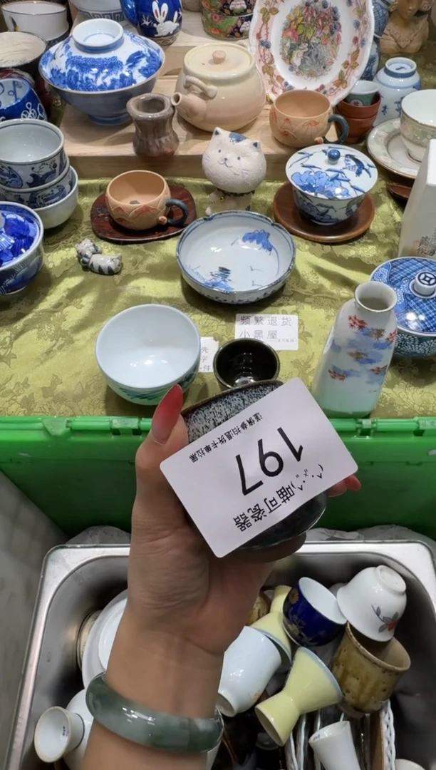 瓷片查**茶向 查有此茶