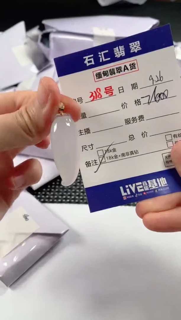 颈饰18K金镶嵌翡翠1