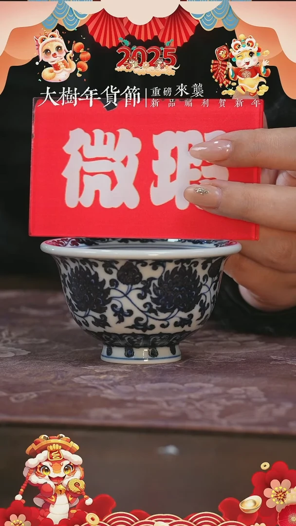 【闪购商品】杯三方器合柴窑缠枝金刚佛莲中号压手杯