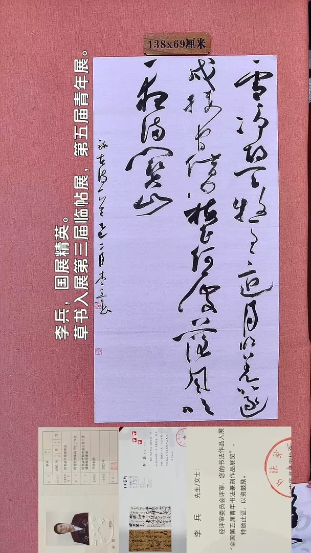 书法149        李老师书法作品