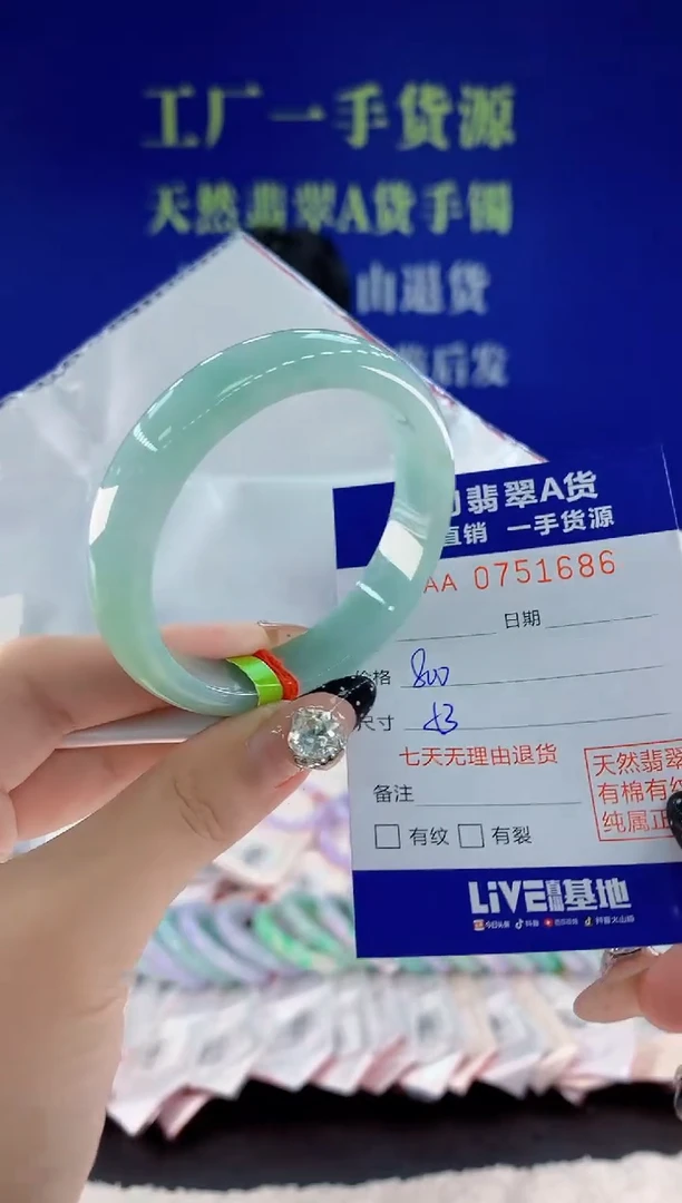 未镶嵌手镯翡翠86天然翡翠A货