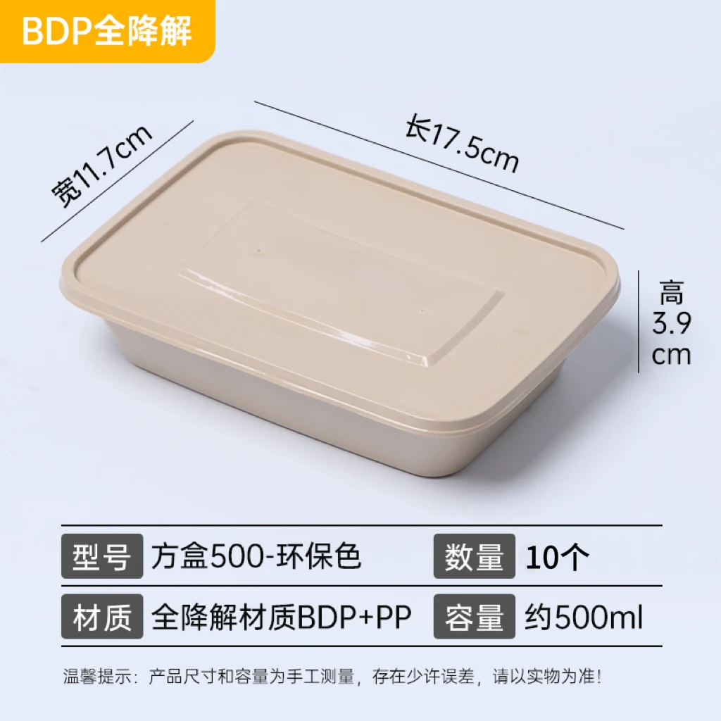 环保米色长方形生物降解餐盒加厚密封打包盒外卖盒便当盒家用