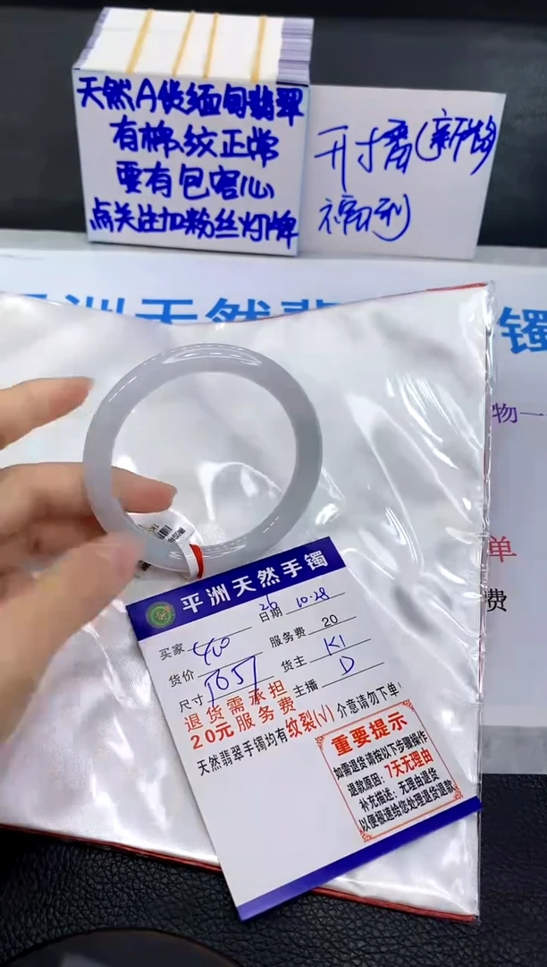 未镶嵌手镯翡翠111111111