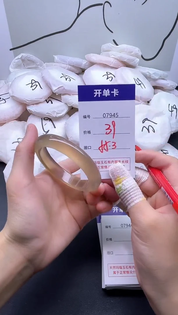手镯玛瑙/玉髓未镶嵌7945