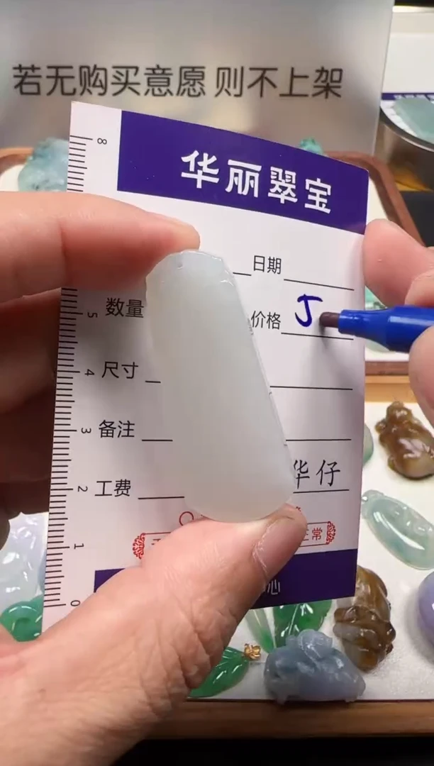 颈饰未镶嵌翡翠           4