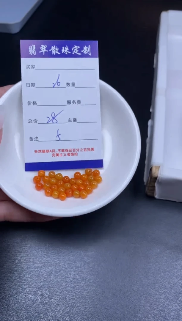 颈饰未镶嵌翡翠贞城散珠批发DIY编制
