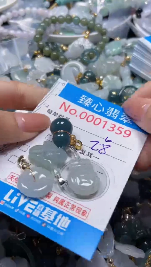 颈饰未镶嵌翡翠1359