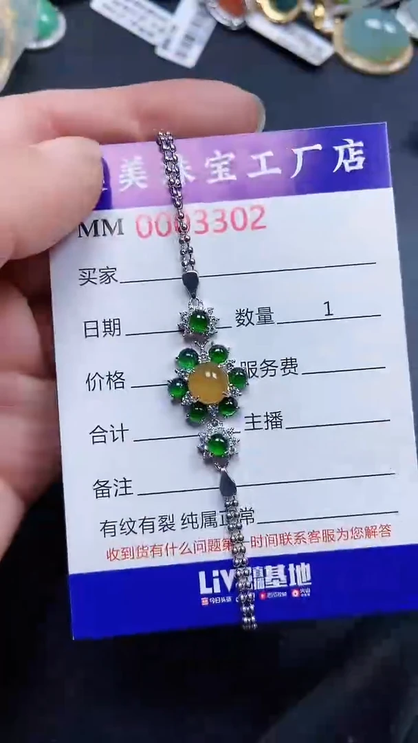 颈饰银S925镶嵌翡翠3302