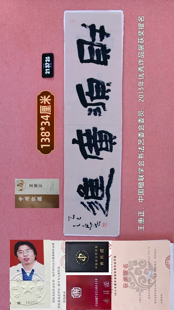 书法280    王老师书法作品