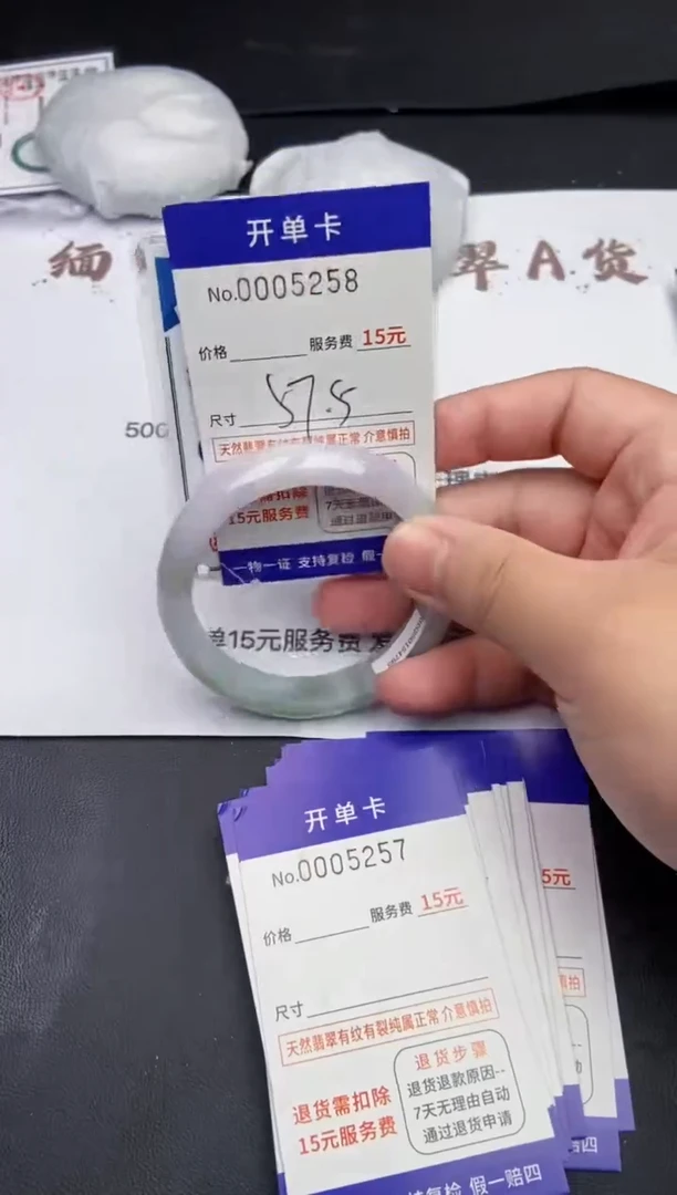 【闪购商品】翡翠手镯未镶嵌翡翠手镯5258