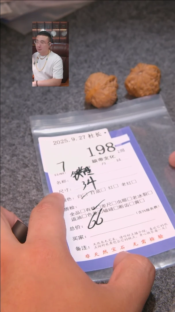 把件文玩核桃行*铁锤198諘帝文化