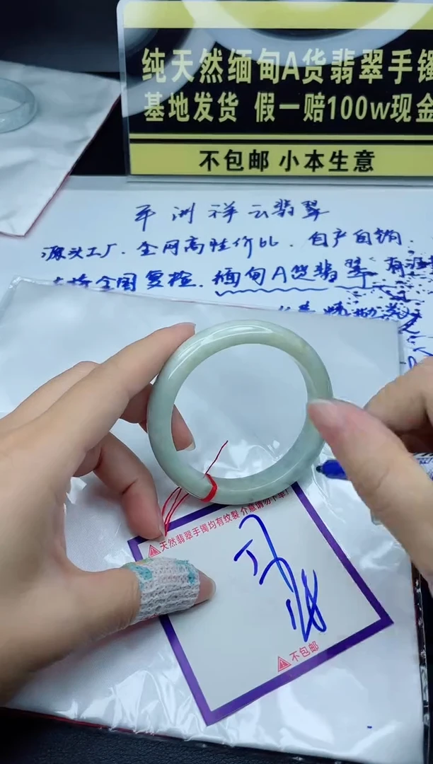 定制翡翠未镶嵌我