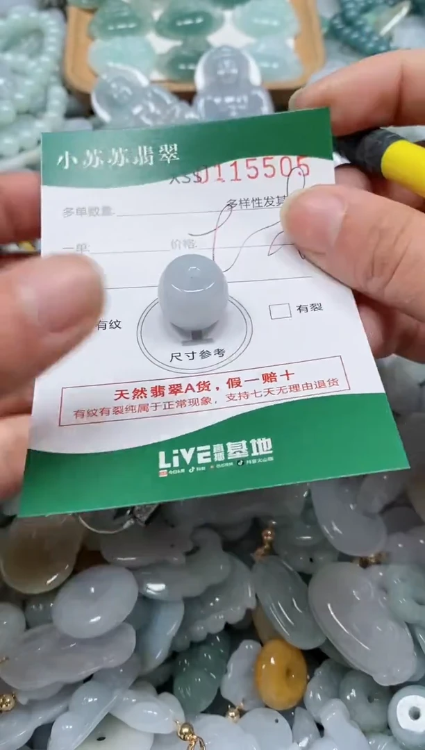 【闪购商品】翡翠颈饰未镶嵌闪购商品0115505