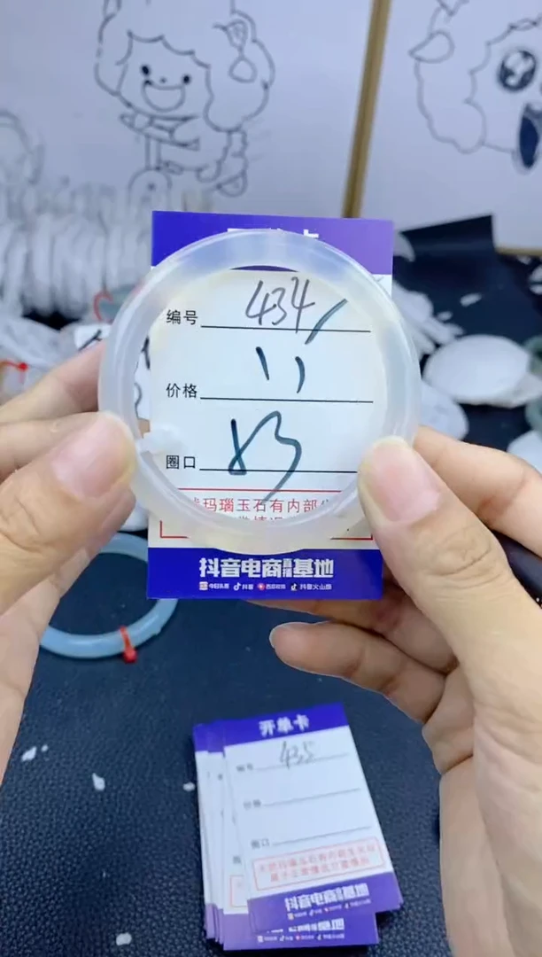 手镯玛瑙/玉髓未镶嵌434