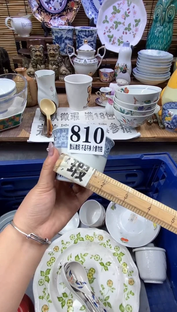 瓷片森的瓷器开播大吉