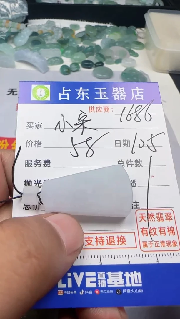 未镶嵌定制翡翠小***活小挂件