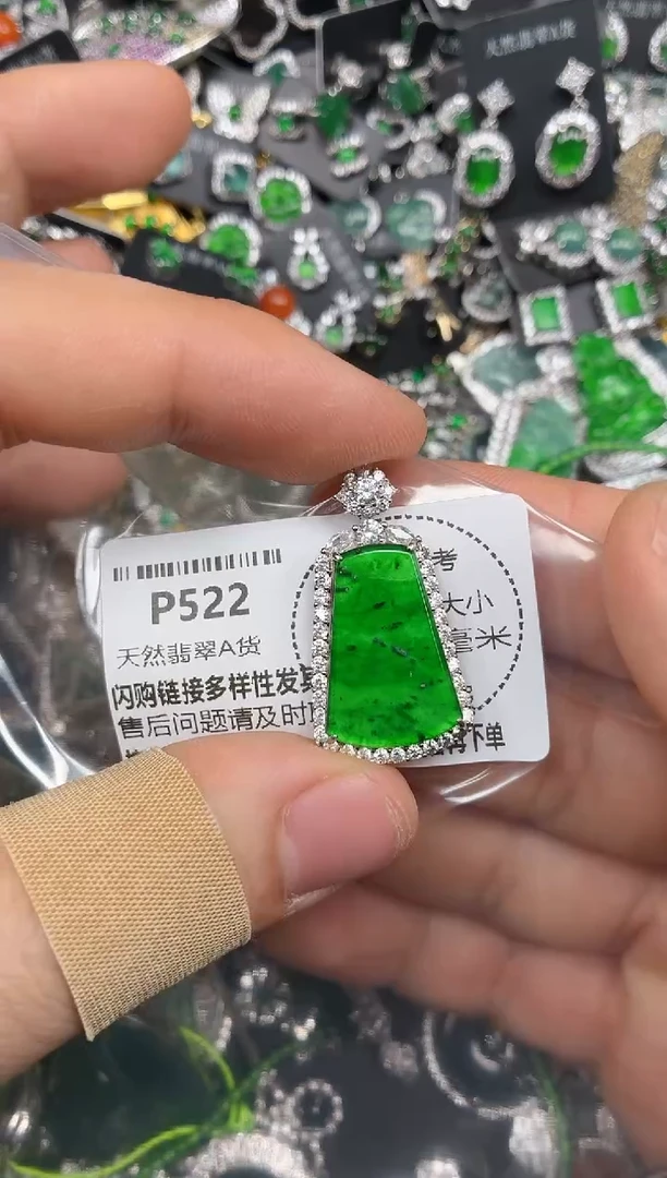 颈饰未镶嵌翡翠P522吊坠