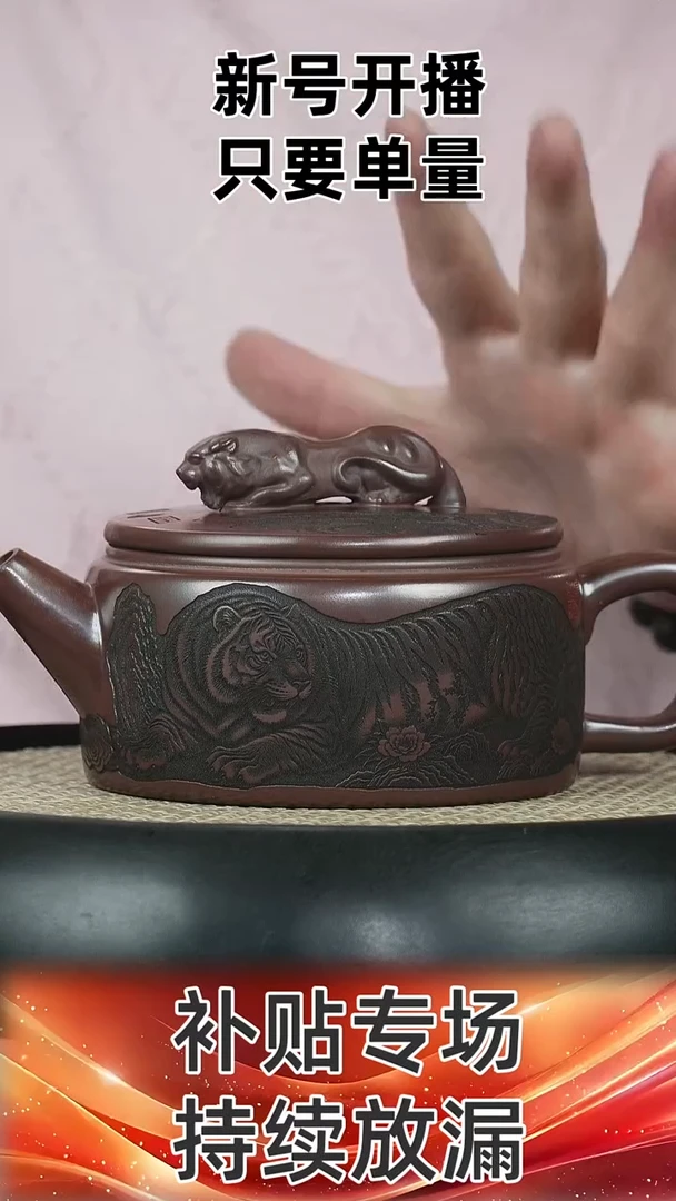 汉瓦  石红  刻虎