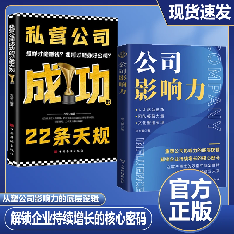 公司影响力 解锁企业持续增长核心密码 重塑公司影响力的底层逻辑