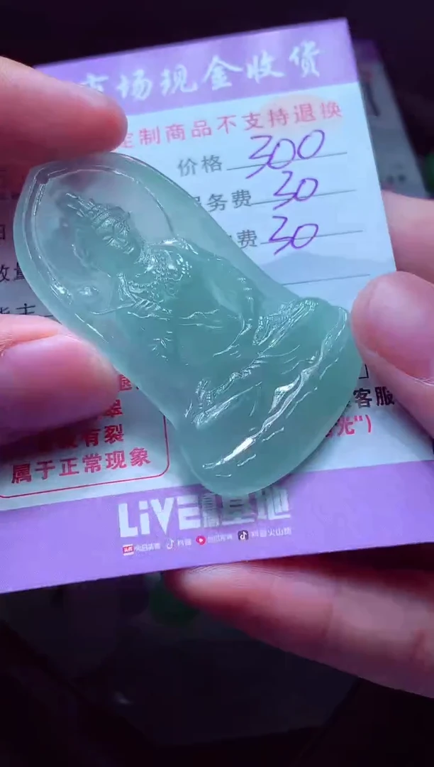 未镶嵌定制翡翠知**心毛货翡翠定制518790