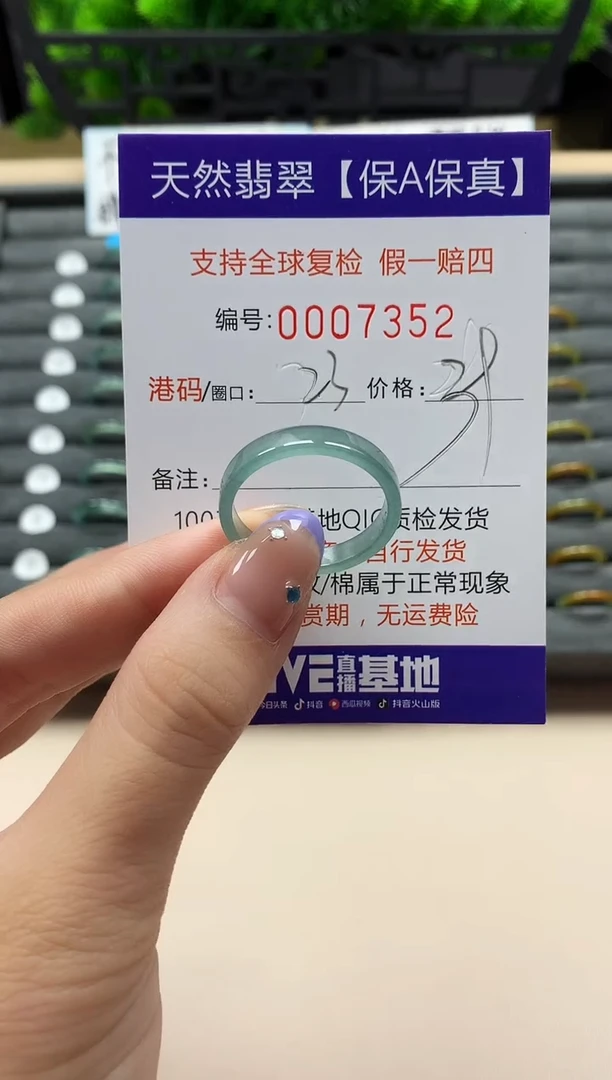 未镶嵌戒指翡翠天然  7352