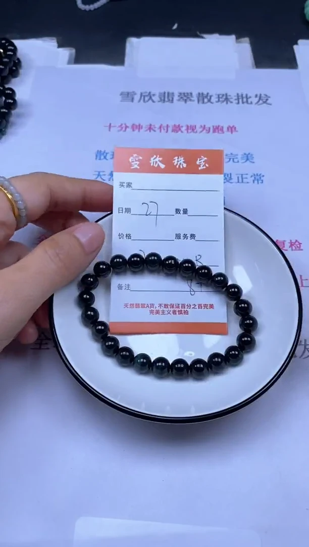 颈饰未镶嵌翡翠雪欣散珠定制diy
