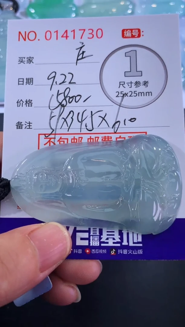 颈饰未镶嵌翡翠庄****玲！