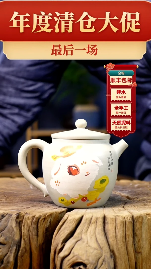 【闪购商品】壶建水紫陶纯手工（正品无暇）