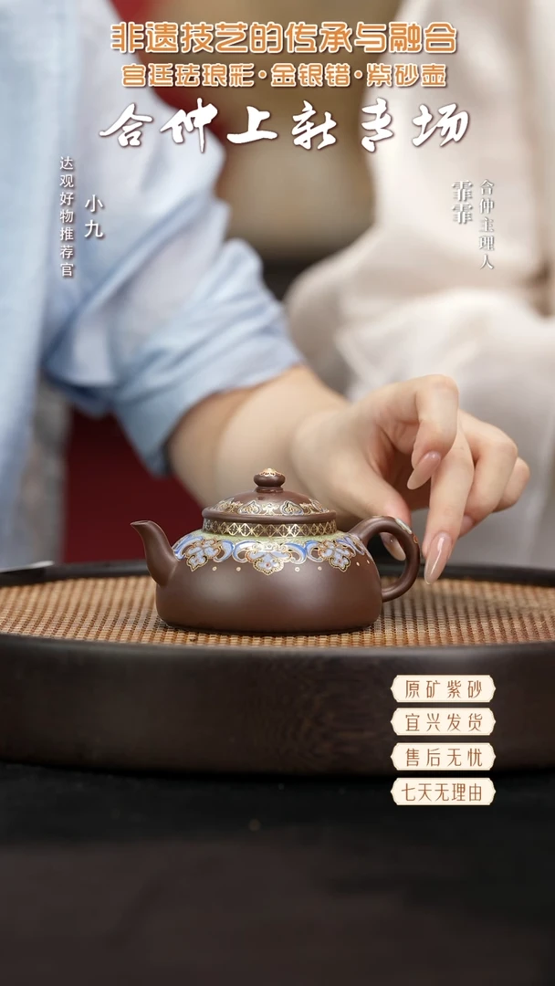 九HZ25王颖珐琅小笠帽紫泥150ml