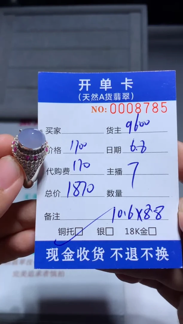 定制翡翠未镶嵌天然翡翠9600