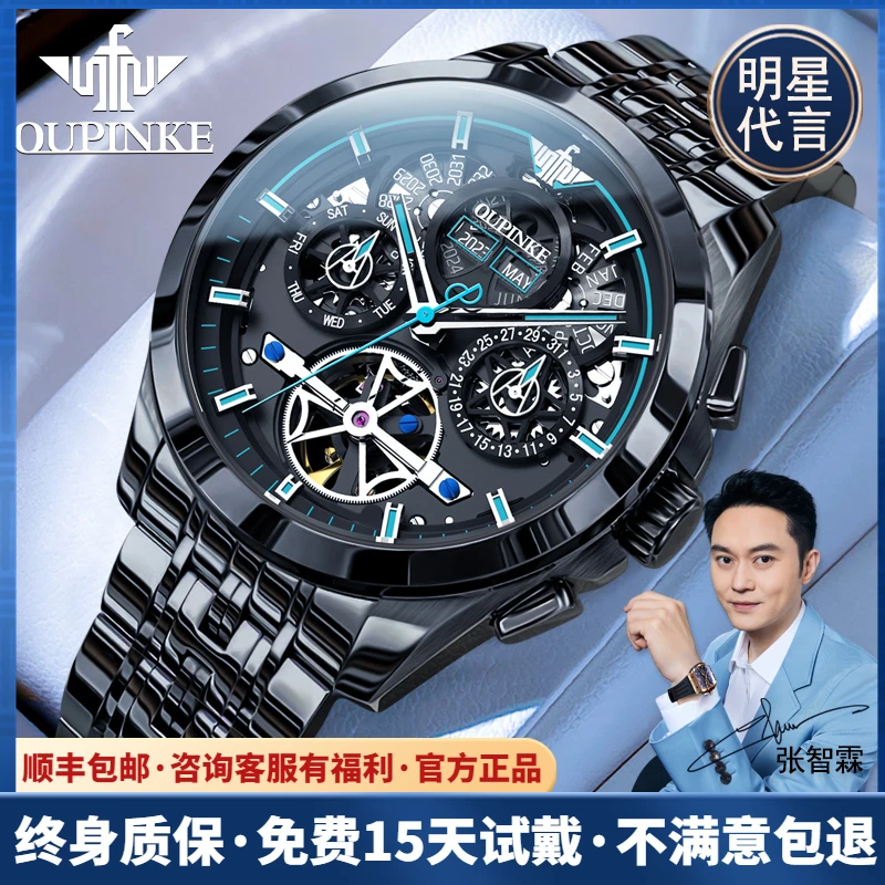 瑞士欧品客名表多功能经典高档时尚镂空个性帅气机械男士手表3235