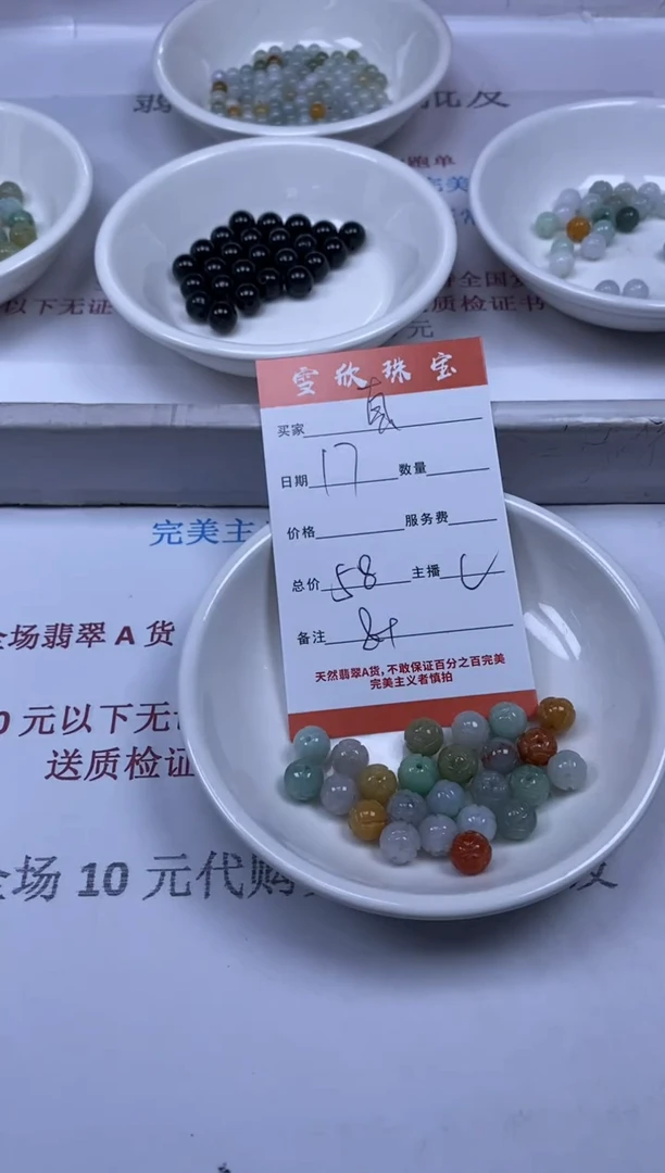 【闪购商品】翡翠颈饰未镶嵌雪欣散珠定制diy