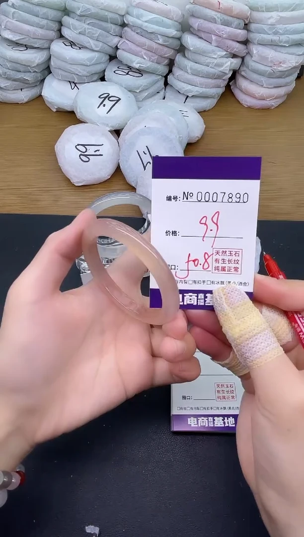 玛瑙/玉髓手镯未镶嵌7890