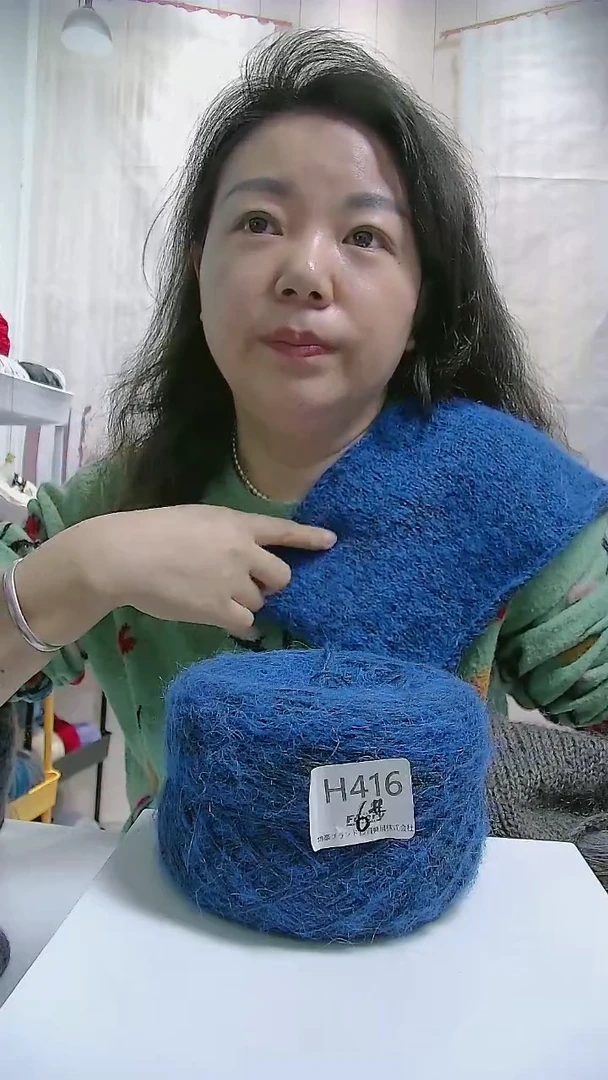 【H416吉祥】山羊毛马海毛线1桶(0.4斤) (适用6-7号针）