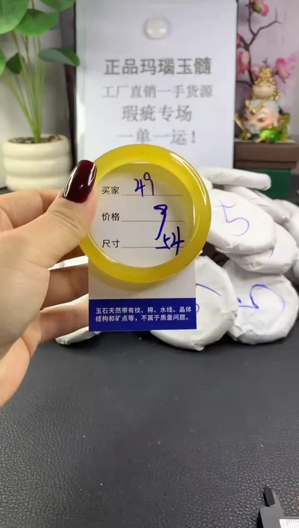 手镯玛瑙/玉髓未镶嵌49