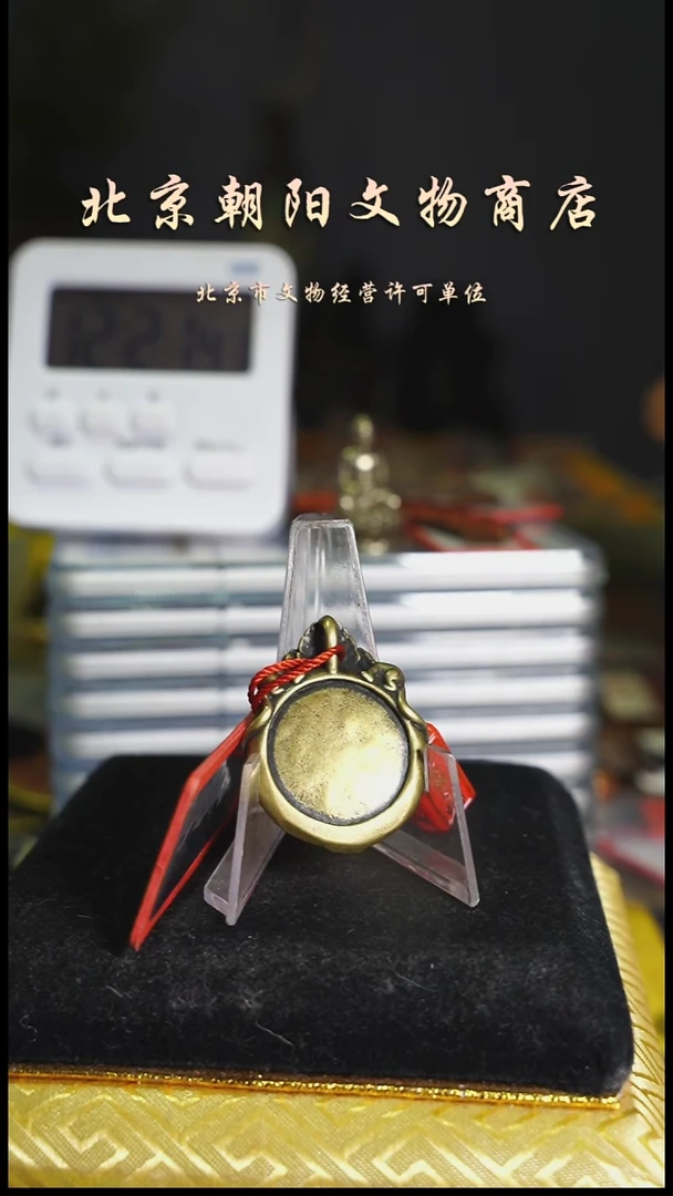 铜木**生花钱-------7471