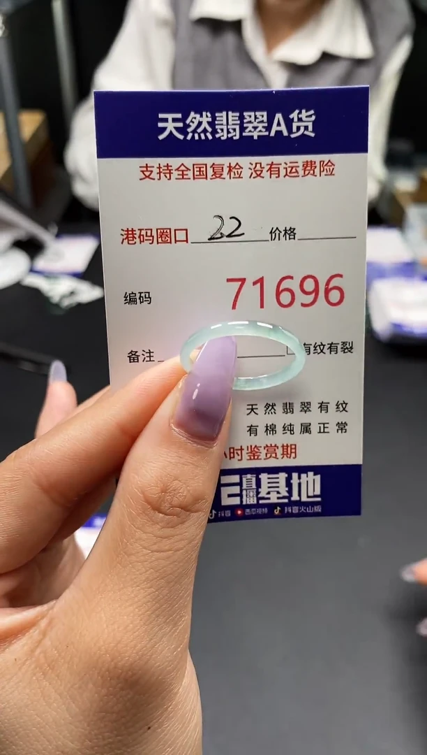 未镶嵌戒指翡翠天然A货翡翠1696