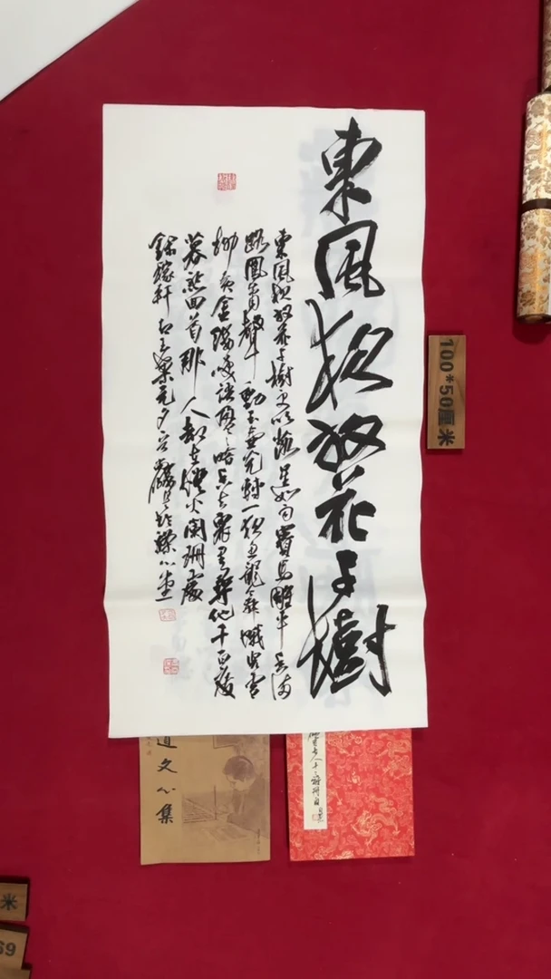 书法冯尚杰老师书法福利