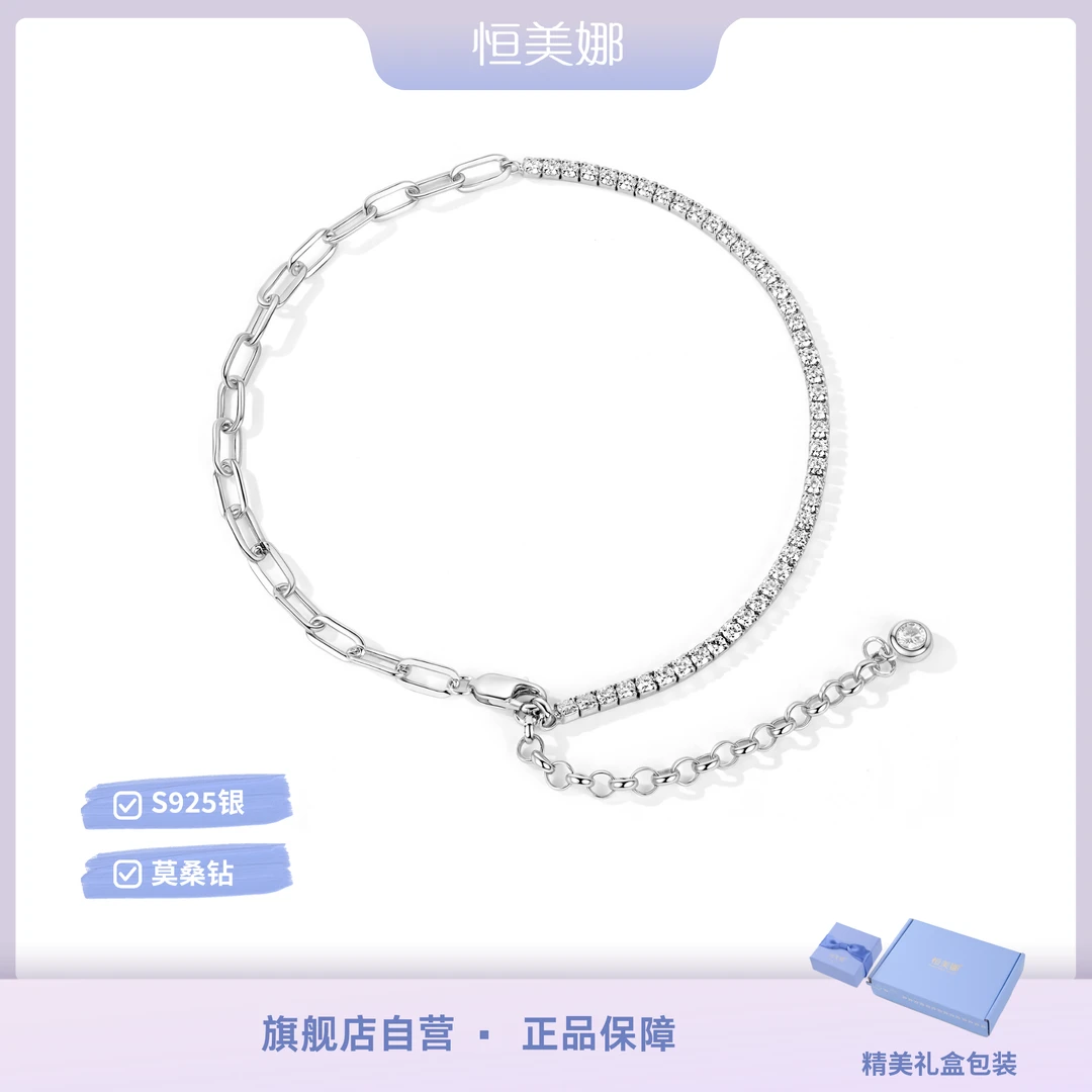 925银莫桑石脚链 五周年庆半镶银河脚链 简约精致百搭