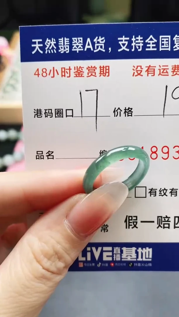 未镶嵌戒指翡翠天然A货翡翠戒圈8938