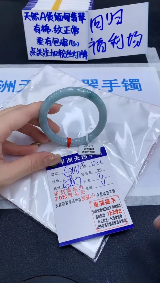 未镶嵌手镯翡翠11