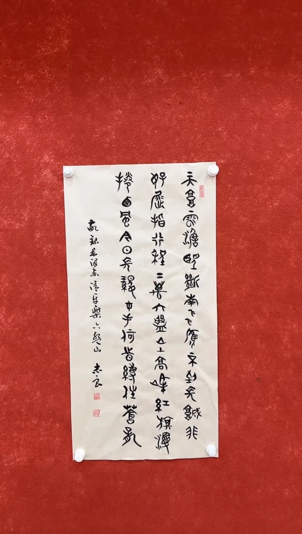 国画9.16-珍品-福利（无国检）-袁志良三尺书法-013