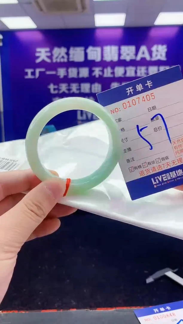 未镶嵌手镯翡翠AAAAAAAAAAAA