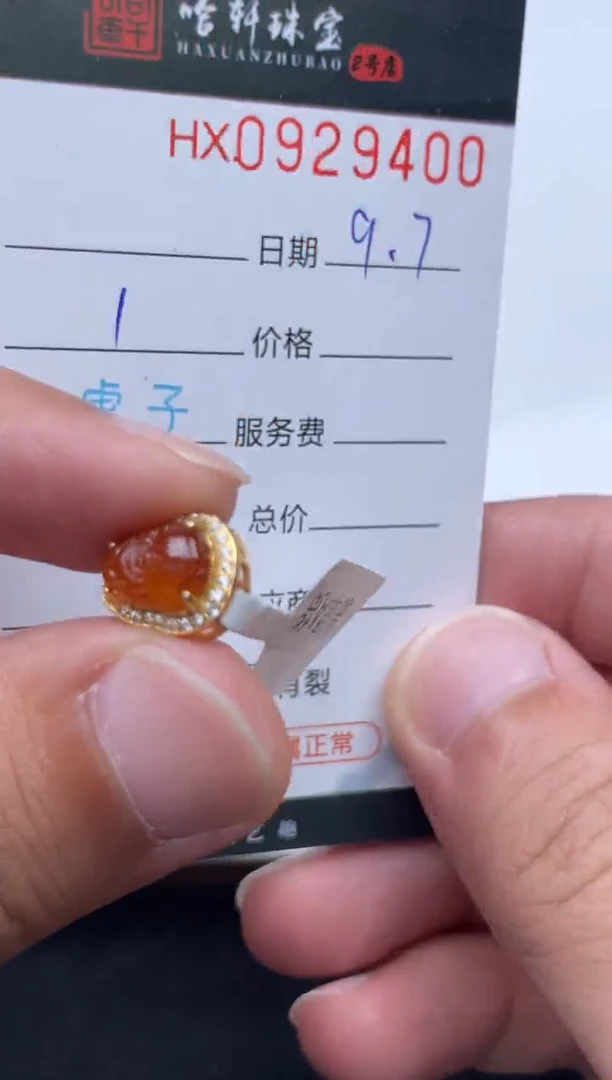 未镶嵌挂件翡翠哈轩  挂件1