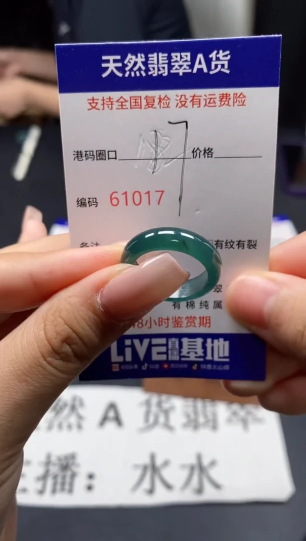 未镶嵌戒指翡翠天然A货翡翠1017