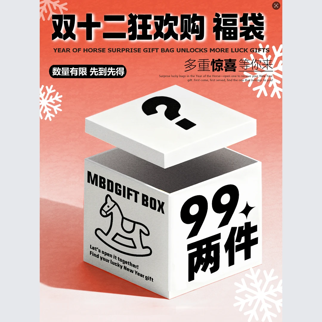 双12狂欢购【2件5折清仓】MBD小恶魔自选2件夏季短袖短裤，售完不补