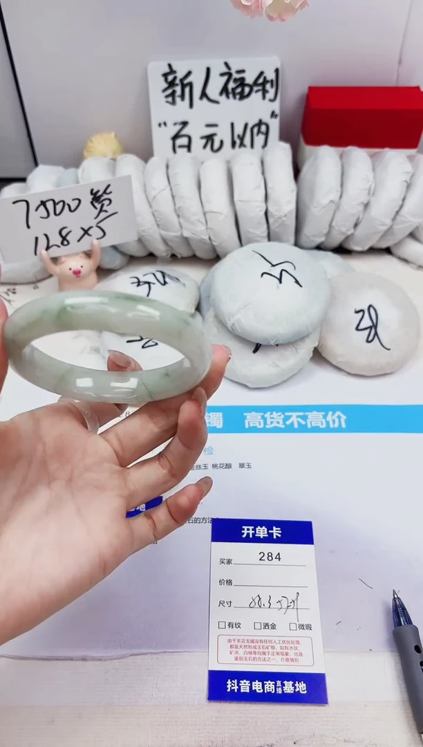 石英质玉手镯未镶嵌284-天山翠-圈口58