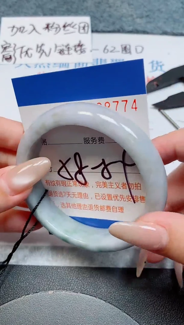 未镶嵌手镯翡翠天然缅甸翡翠168774