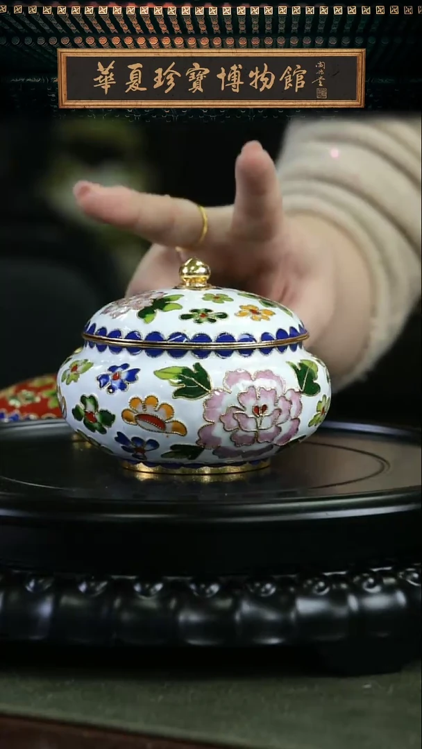 【闪购商品】非遗 景泰蓝花丝盖罐带底座 白色